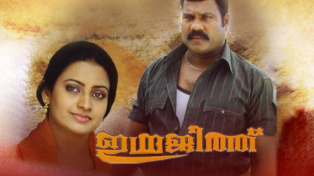 Indrajith backdrop