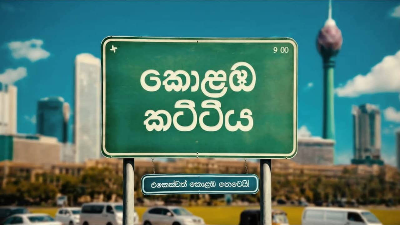 Kolamba Kattiya backdrop