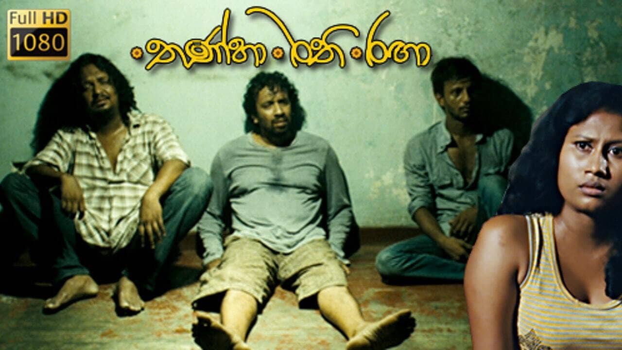 Thanha Rathi Ranga backdrop