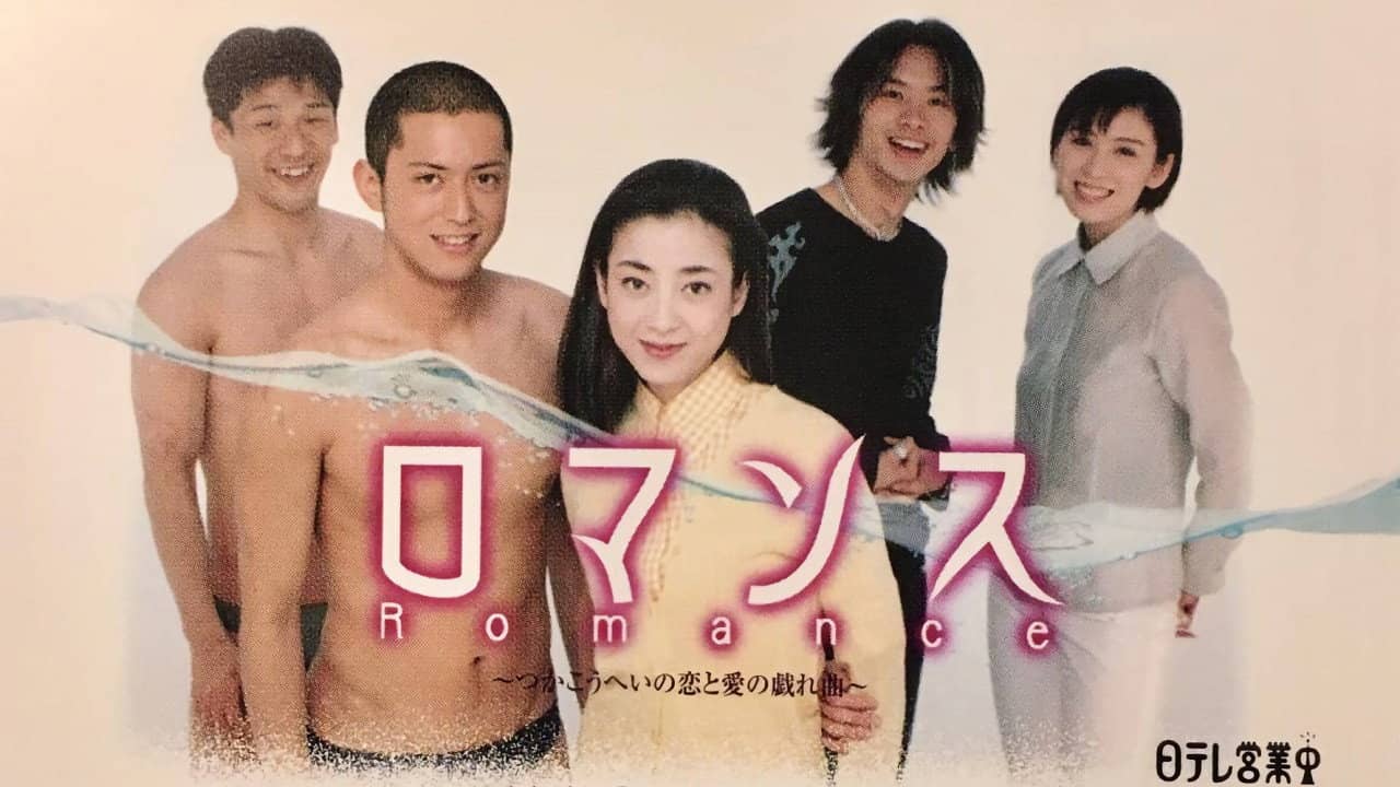 Romance backdrop