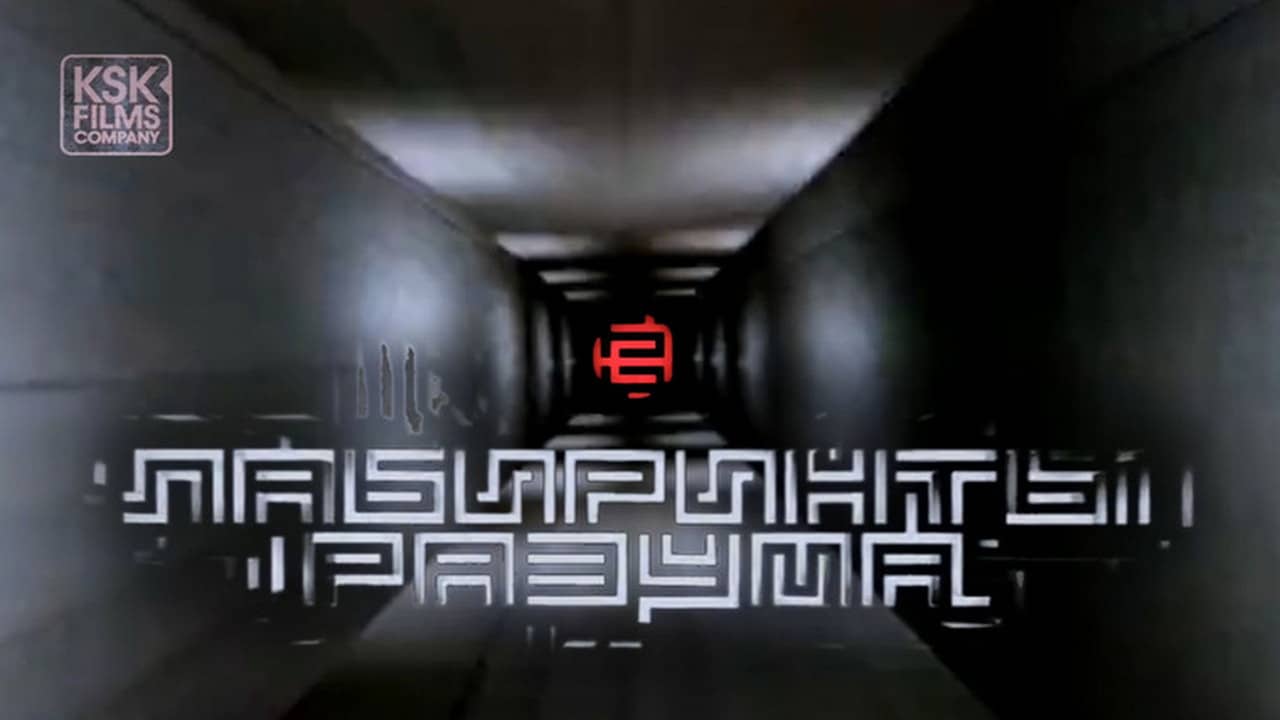 Labyrinths of the Mind backdrop