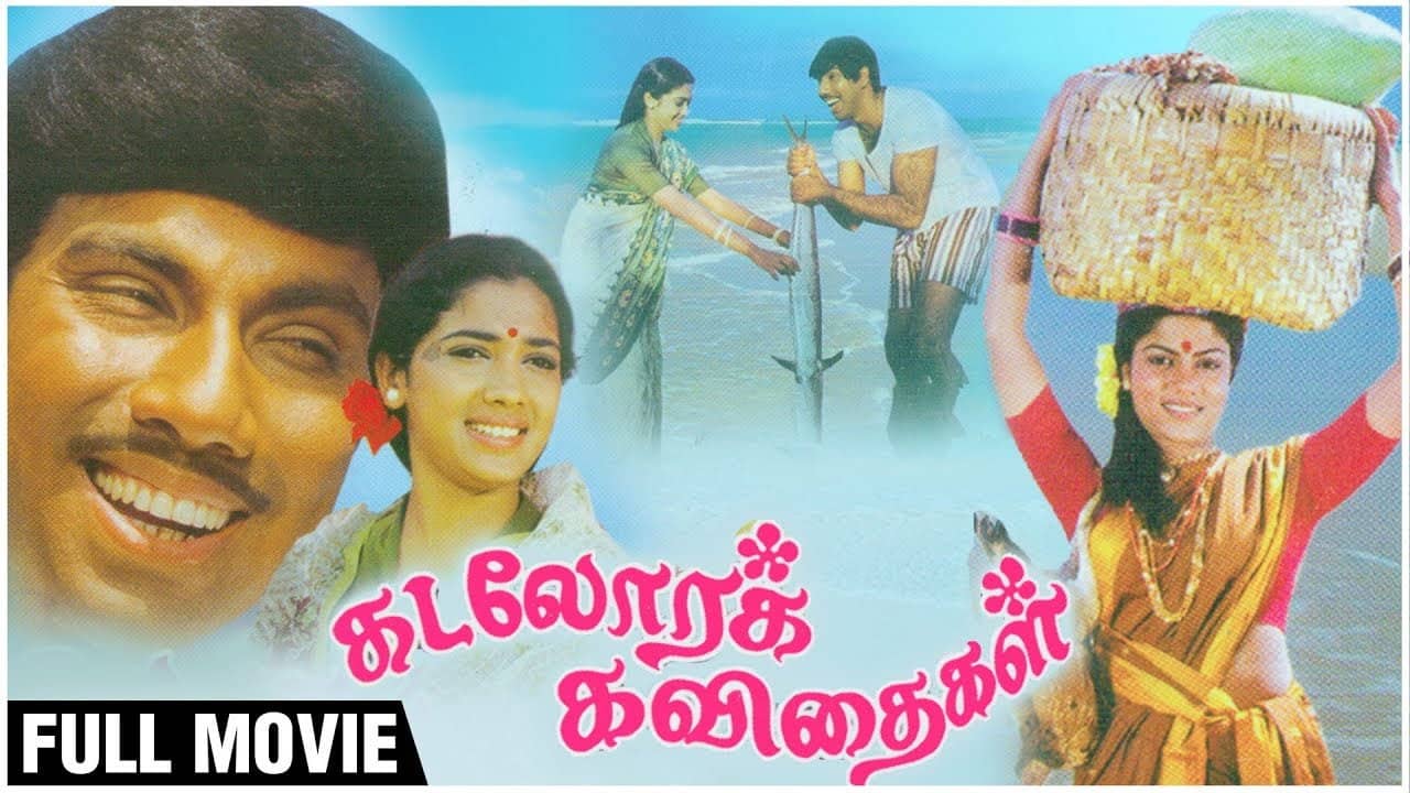 Kadalora Kavithaigal backdrop