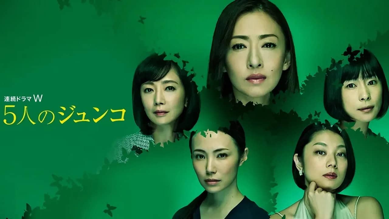 Go-nin no Junko backdrop