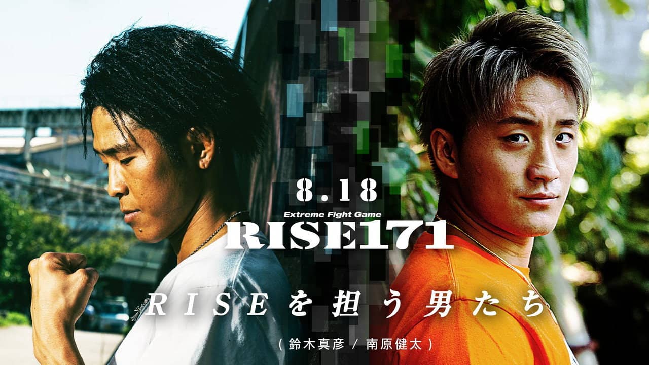 RISE 171 backdrop