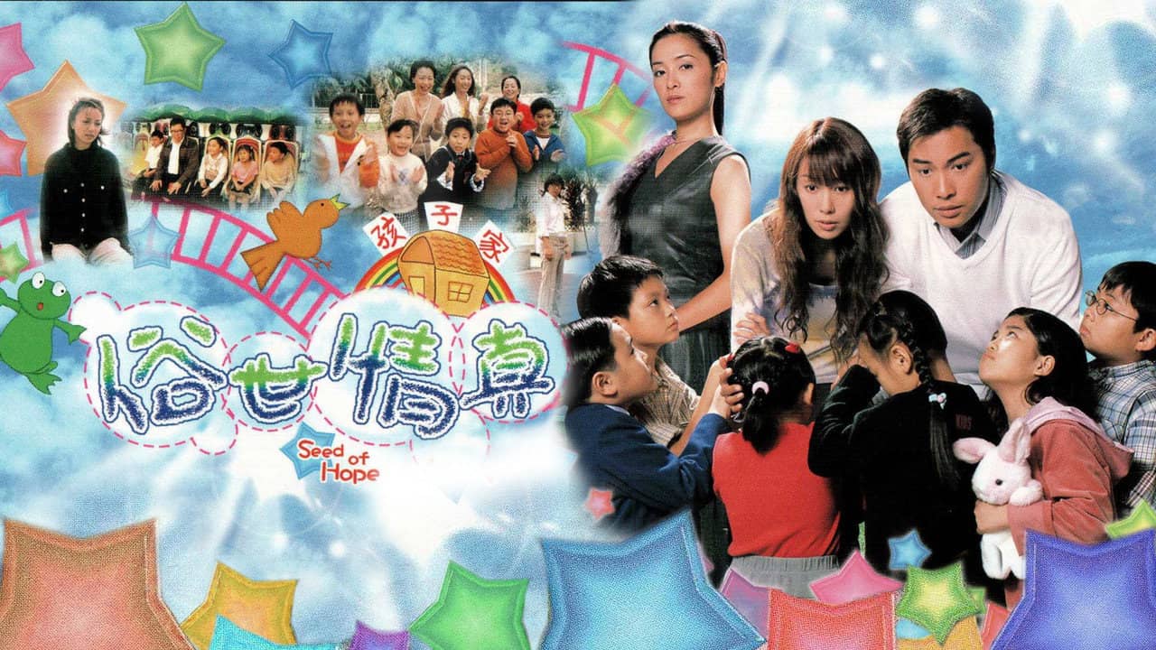 Seed Of Hope backdrop