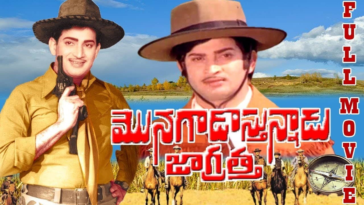 Monagadostunnadu Jagratha backdrop