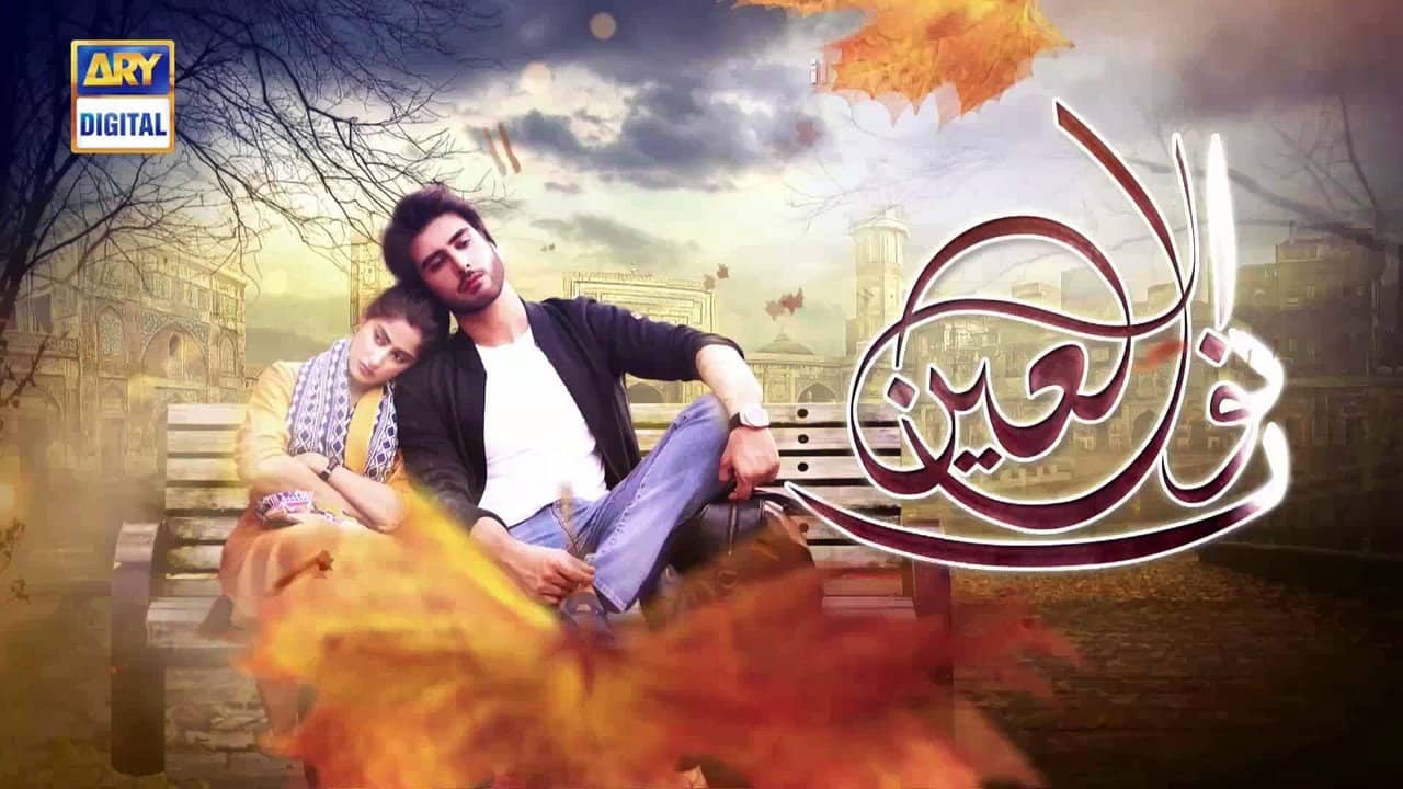 Noor Ul Ain backdrop