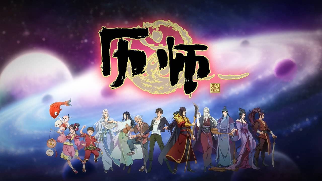 Chinese Almanac Master backdrop