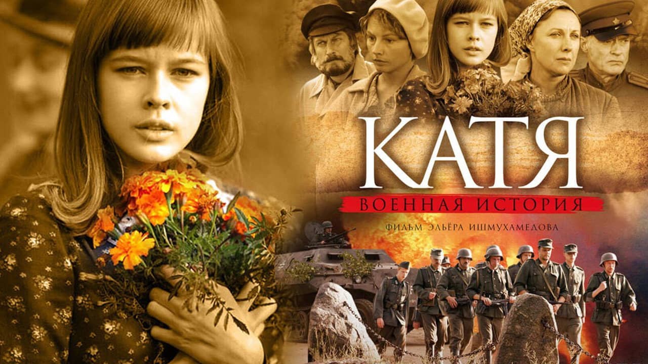 Katya: War History backdrop