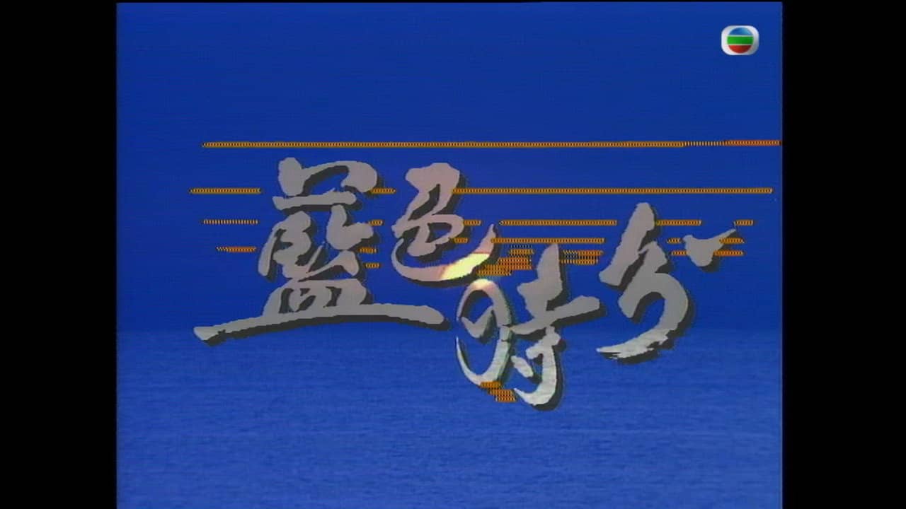 Blue Hour backdrop