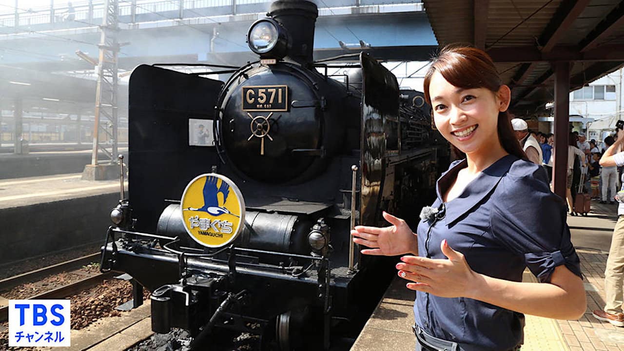 TBS女子アナ 鉄道の旅 backdrop