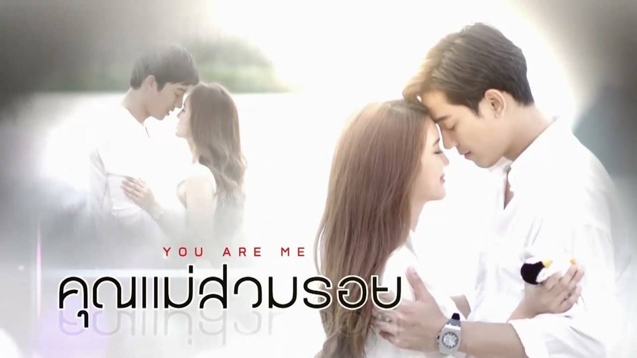 You Are Me backdrop