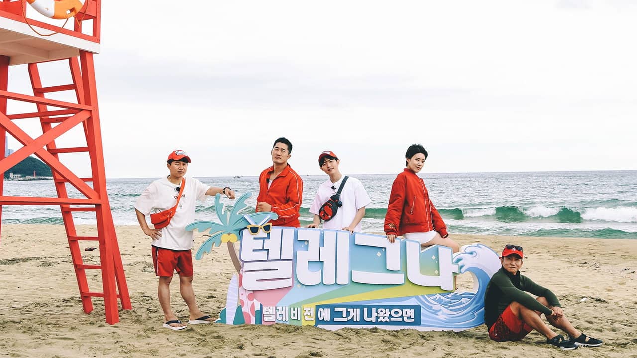 텔레비전에 그게 나왔으면 backdrop