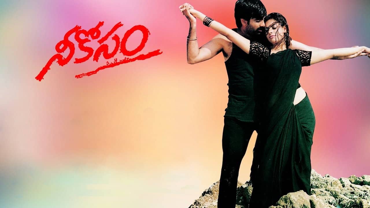 Nee Kosam backdrop