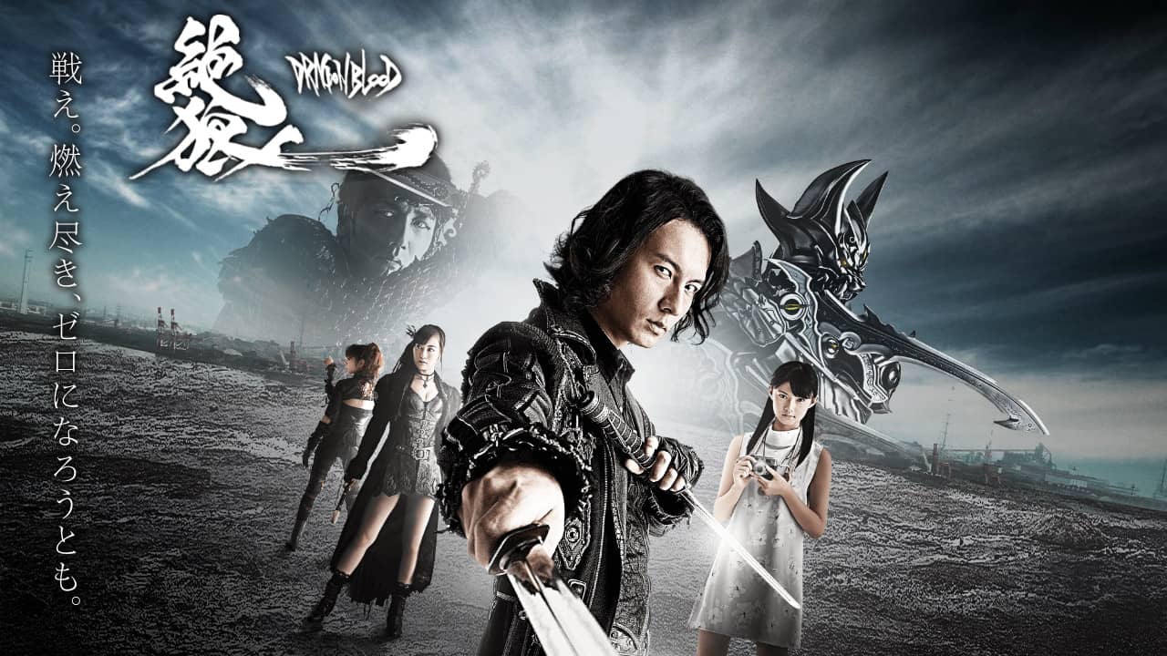 Zero: Dragon Blood backdrop