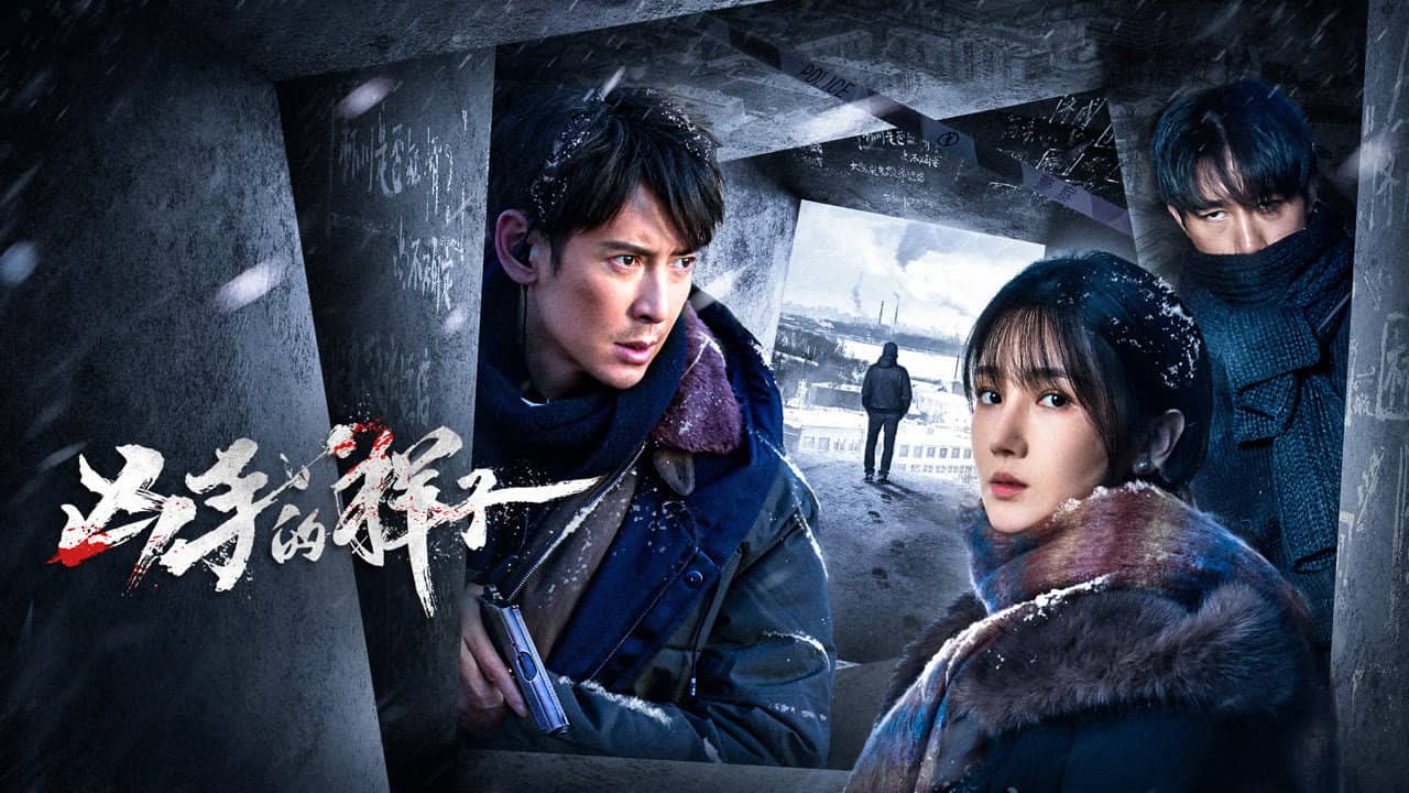 The Appearance of the Murderer backdrop