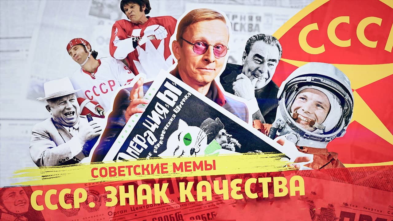 СССР «Знак качества» backdrop