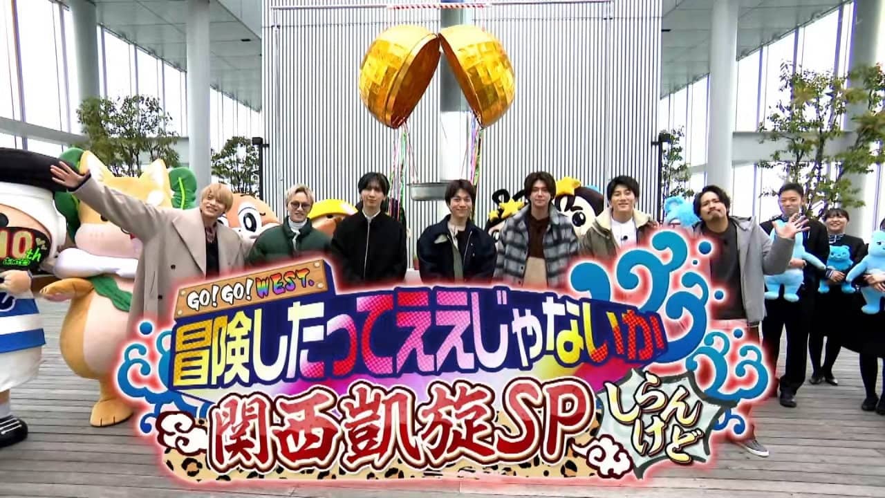 GO!GO!WEST. backdrop