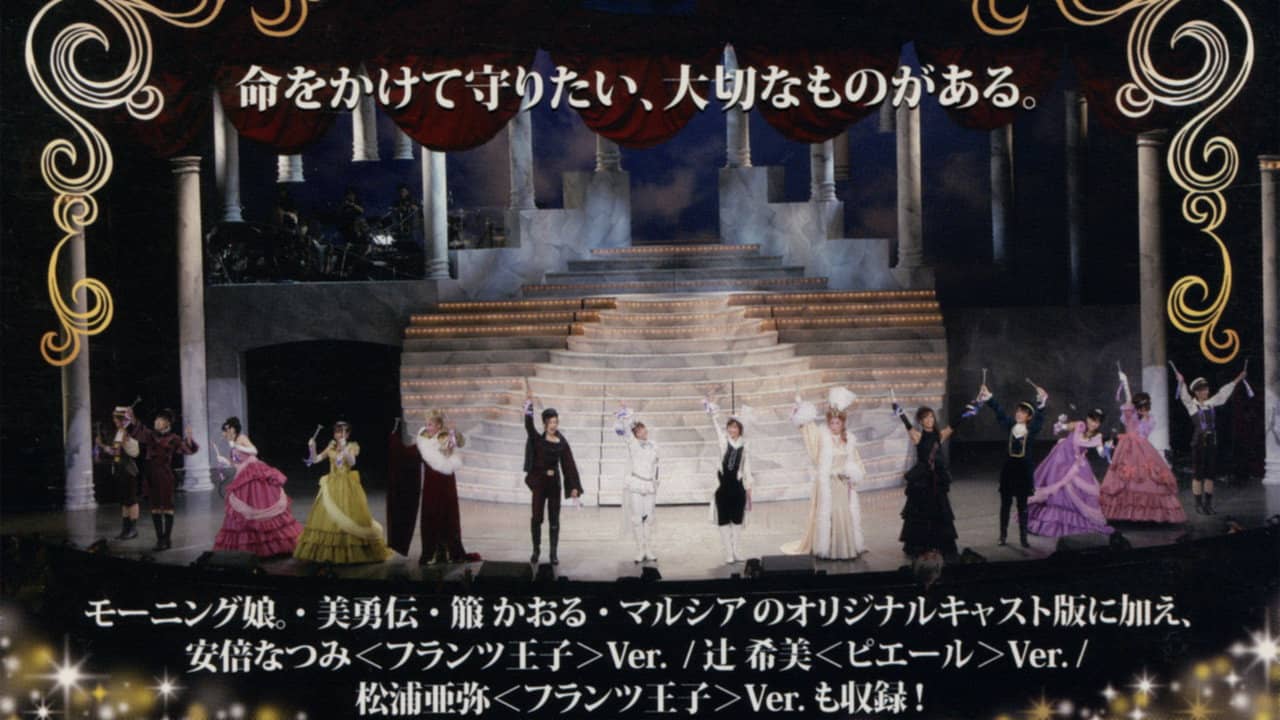 Ribbon no Kishi ~The Musical~ backdrop