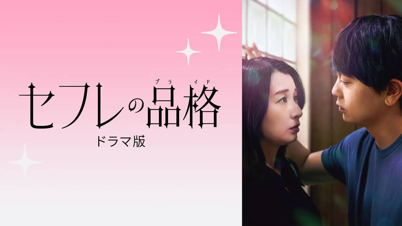 Sefure no Hinkaku The Series backdrop