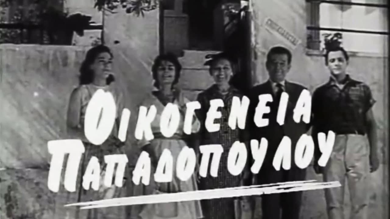 The Papadopoulou Family backdrop