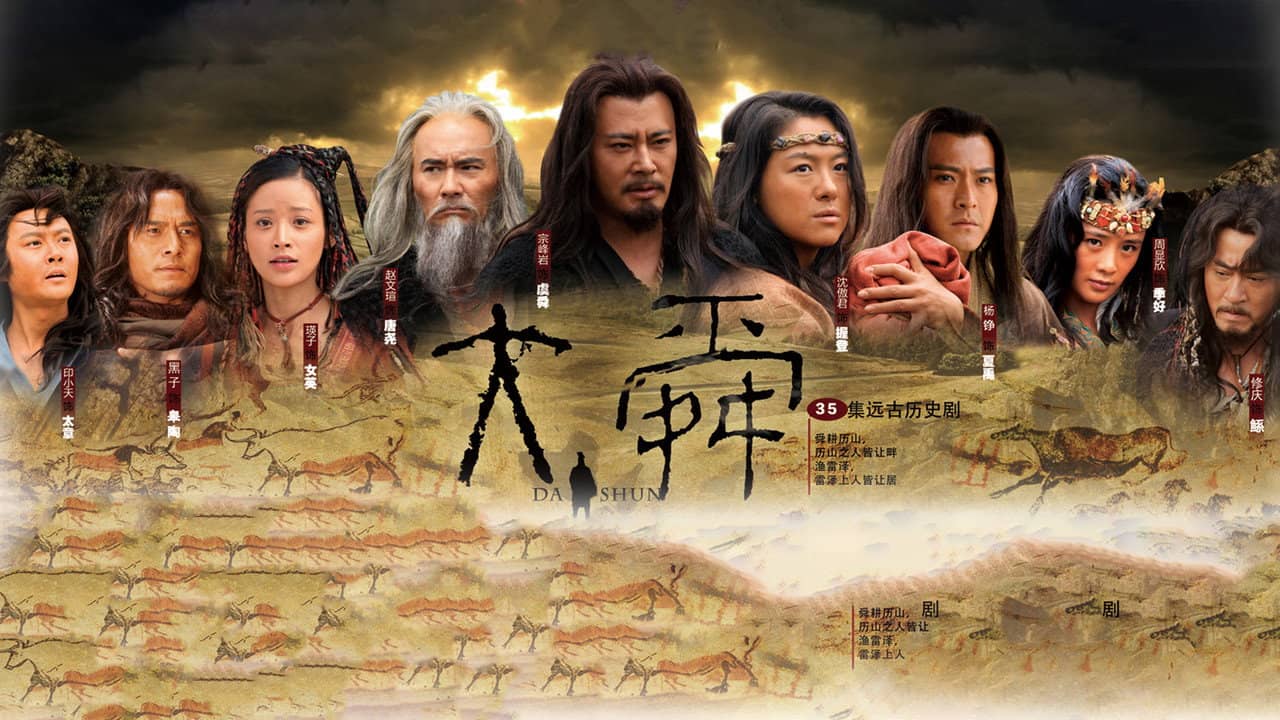 Da Shun backdrop