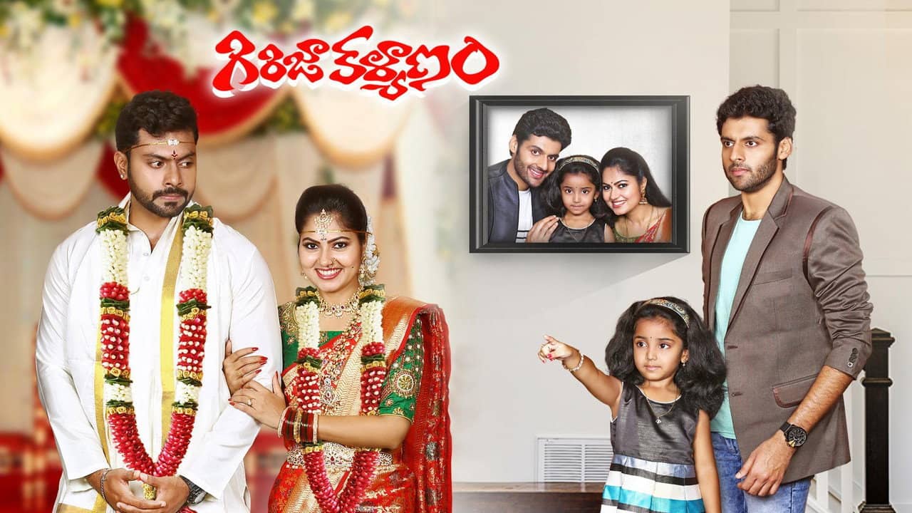 Girija Kalyanam backdrop