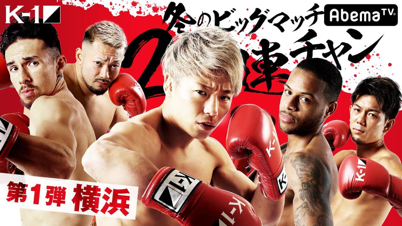 K-1 WORLD GP 2019: Yokohama Festival backdrop