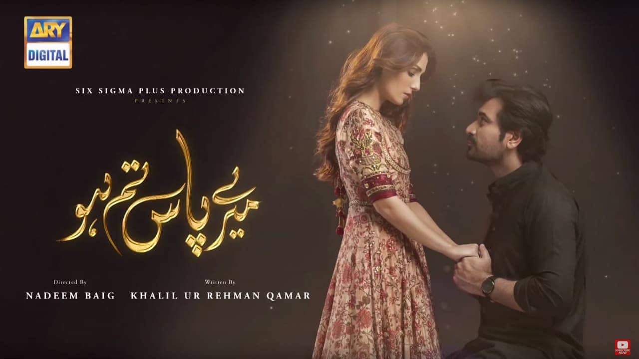 Meray Paas Tum Ho backdrop