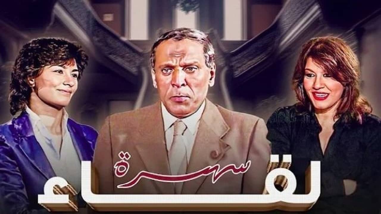 لقاء backdrop