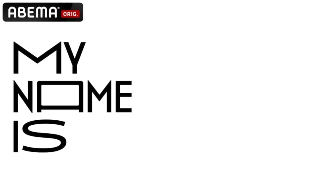 my name is backdrop