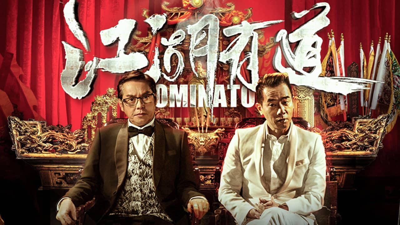 Fooling Around Jiang Hu backdrop