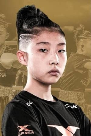 邵正一