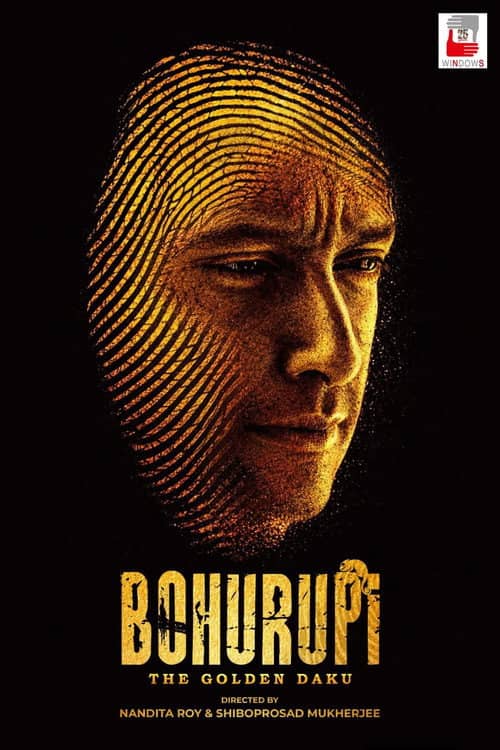 Bohurupi: The Golden Daku