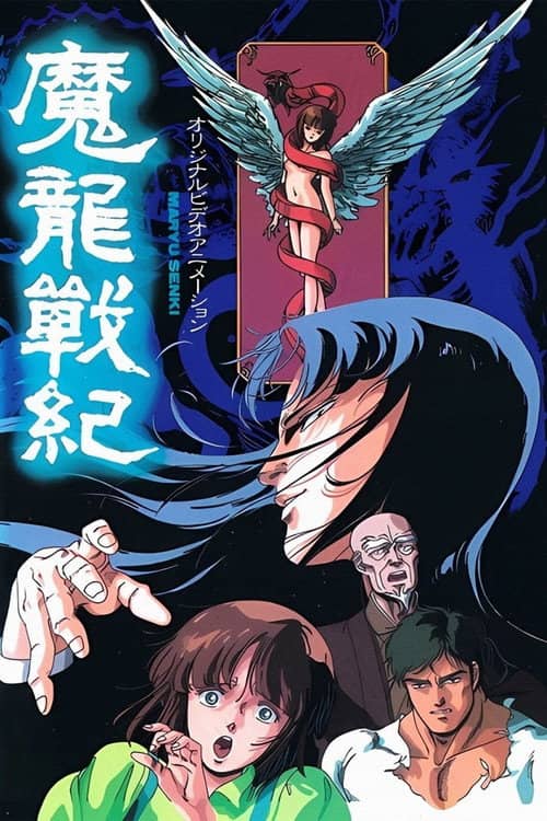 Evil Dragon War Chronicles