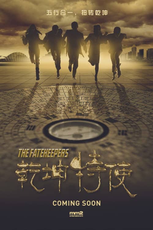 The Fatekeepers