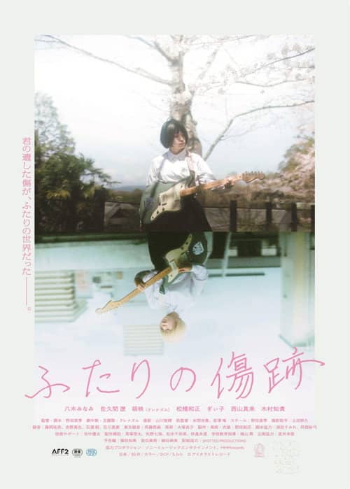 Futari No Kizuato