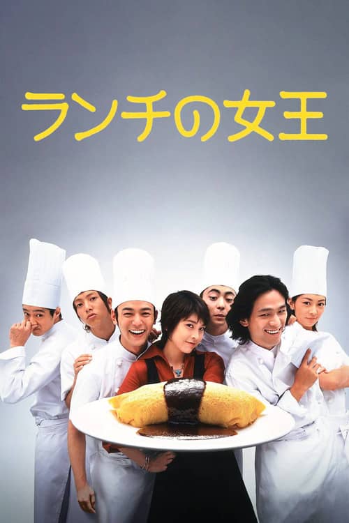 The Queen of Lunchtime Cuisine