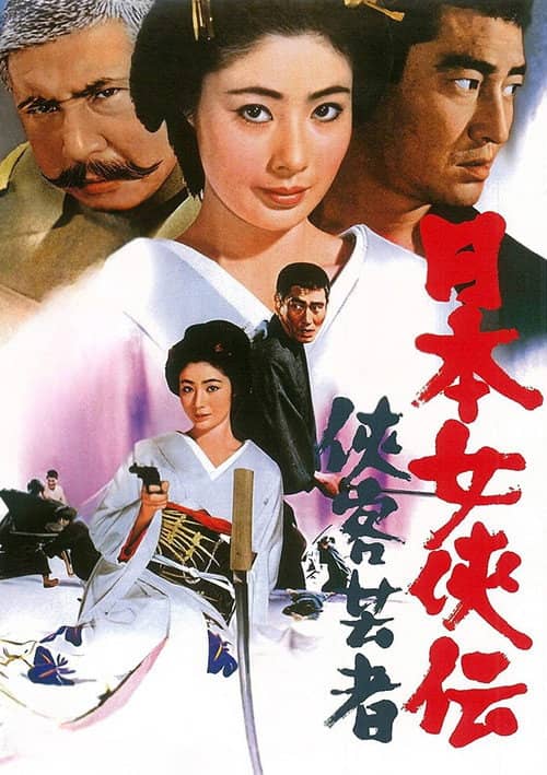 Samurai Geisha