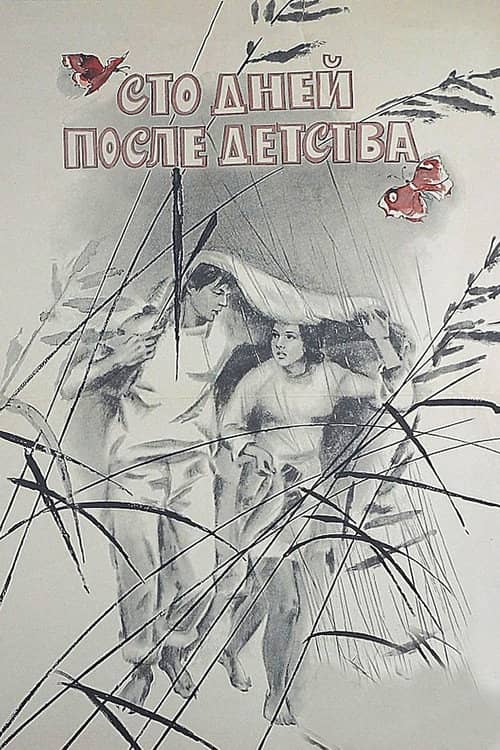 One Hundred Days After Childhood