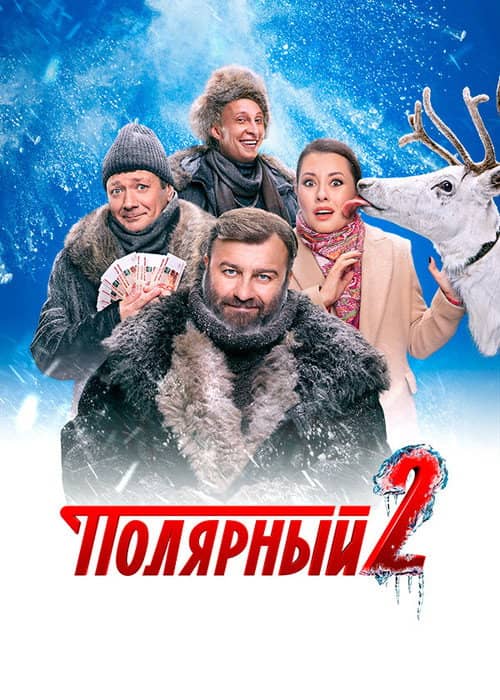Polyarnyy