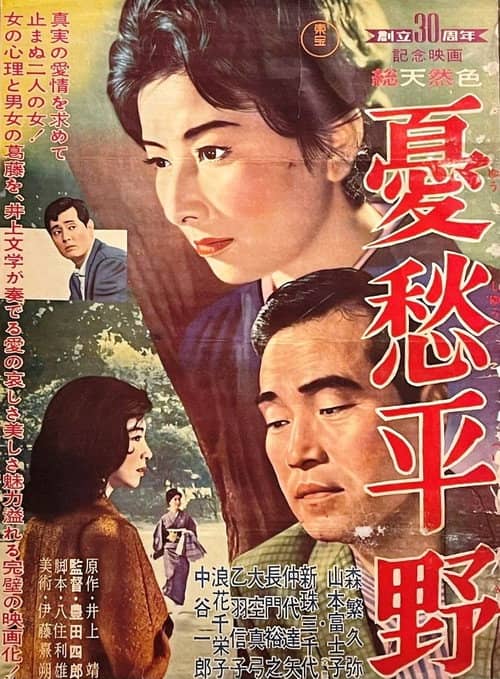Madame Aki