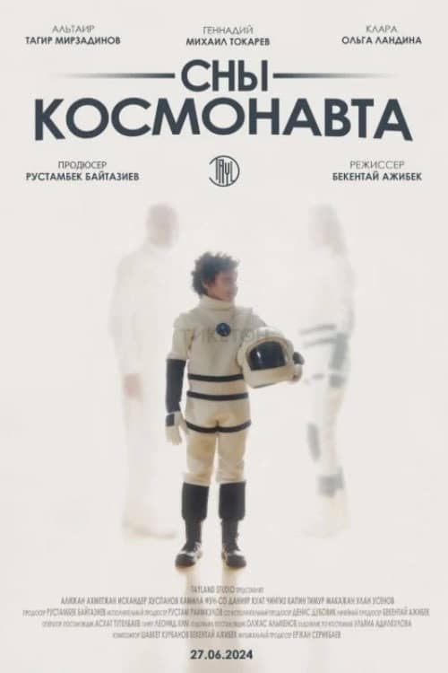 Cosmonaut's Dreams