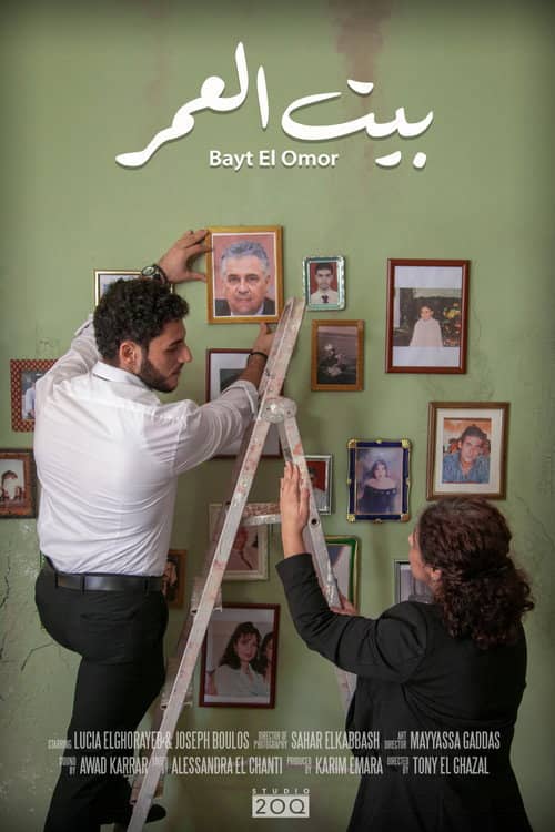 Bayt El Omor (Home of a Lifetime)