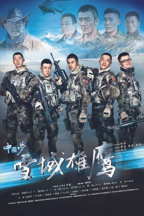 Xue Yu Xiong Ying