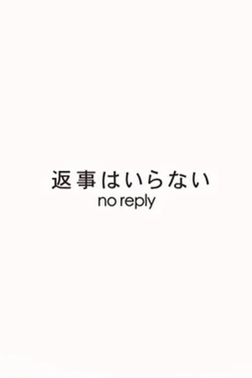 No Reply