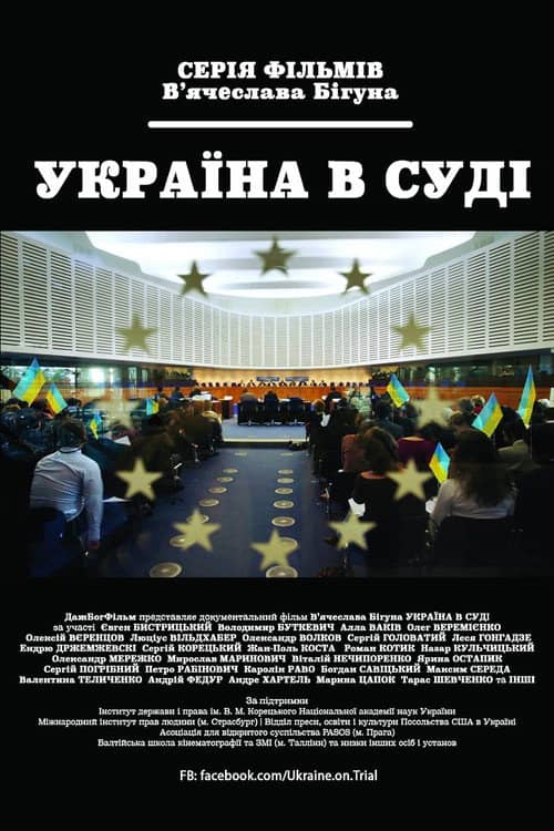 Ukraine on Trial