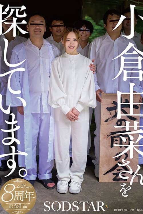 START-453 [Bonus Edition] I'm looking for Ogura Yuna. - Yuna Ogura