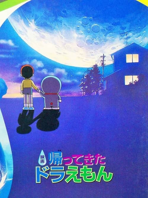 Doraemon Comes Back