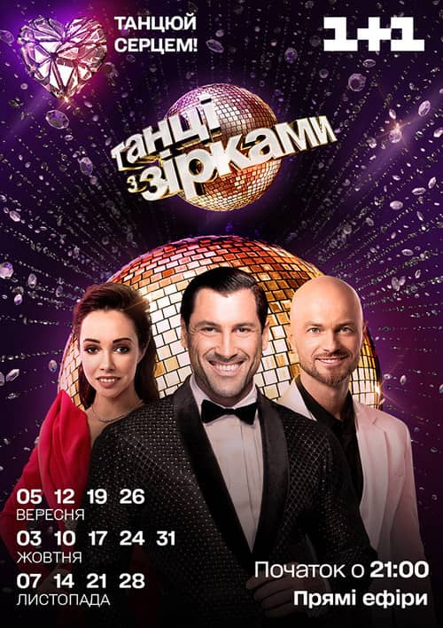 Dancing with the Stars